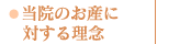 ���@�̂��Y�ɑ΂��闝�O