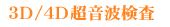 �R�c�^�S�c�����g����