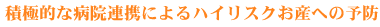 �ϋɓI�ȕa�@�A�g�ɂ��n�C���X�N���Y�ւ̗\�h
